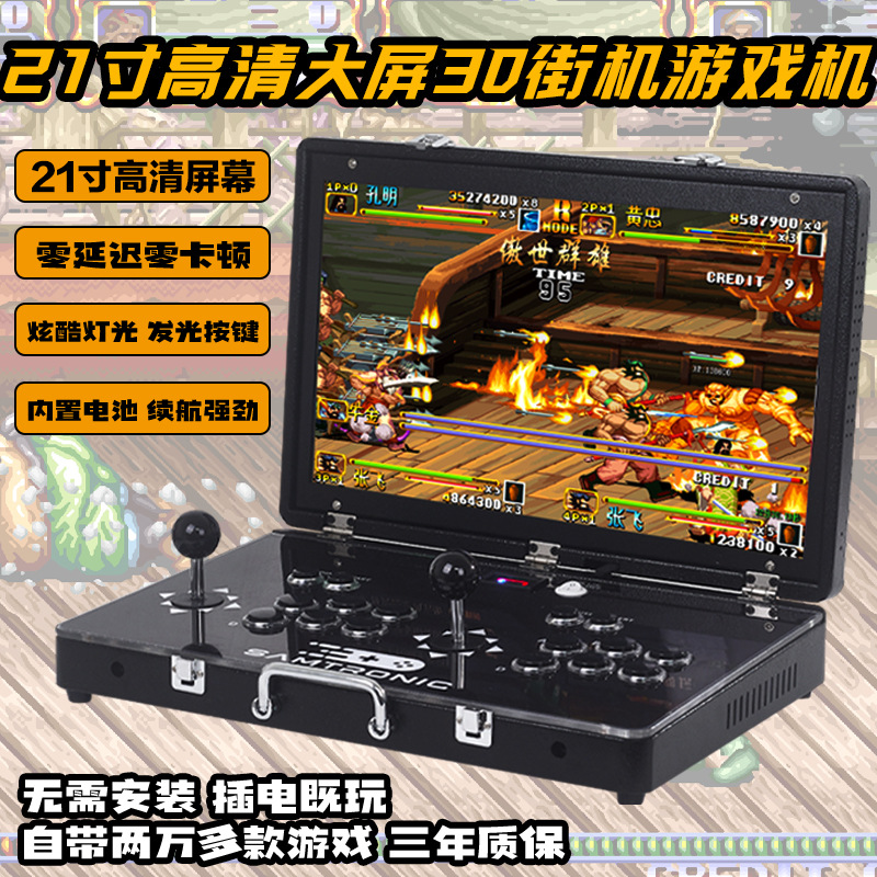 New 21inch Arcade Pandora Joystick Game Console All-In-One Moonlight Box Outdoor Portable Folding Fighting