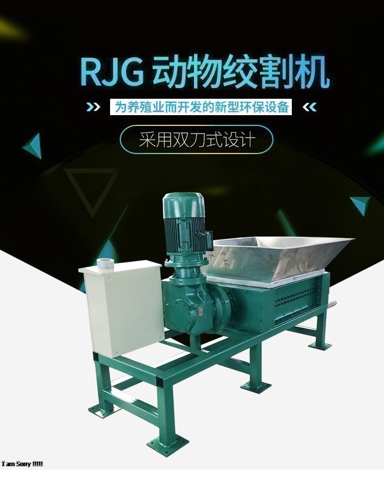 厂家供应  动物绞割机 动物绞割设备 来电采购