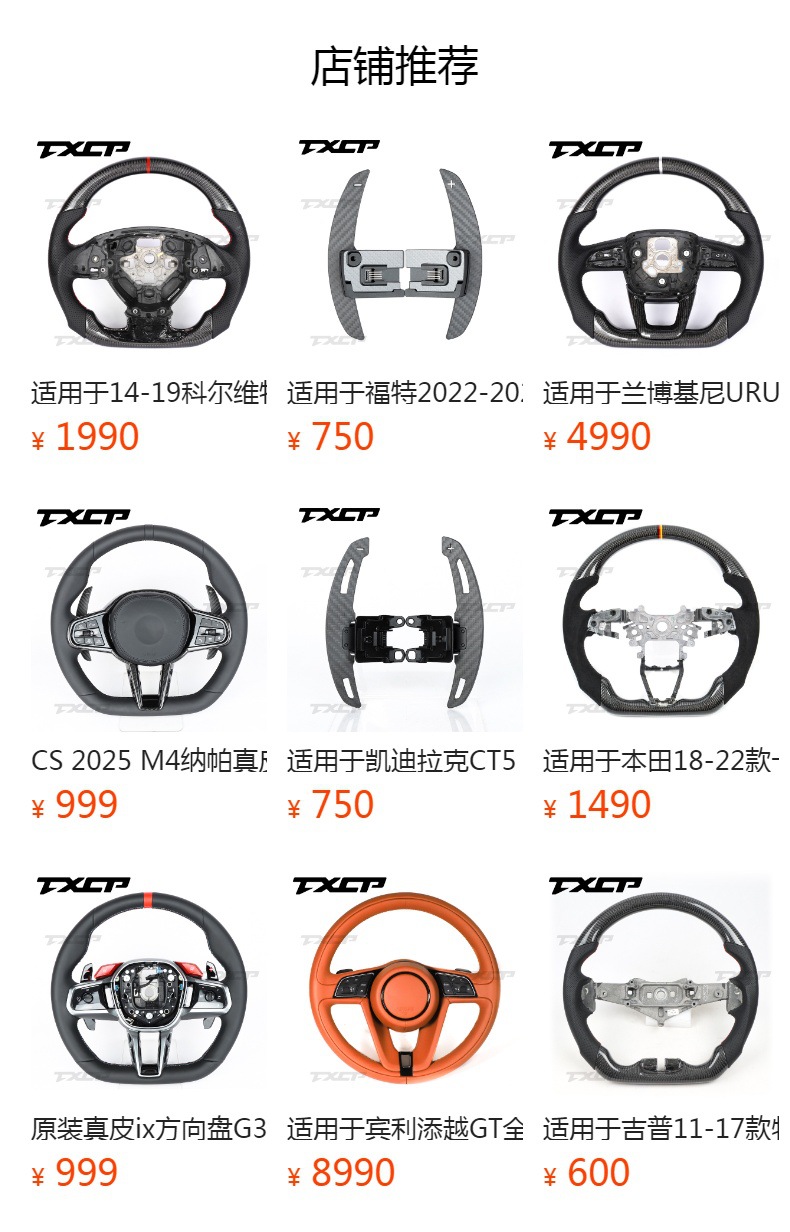 Suitable for BMW G30G31G26G03G04G07G07G8G87 old change new upgrade M4 carbon fiber steering wheel