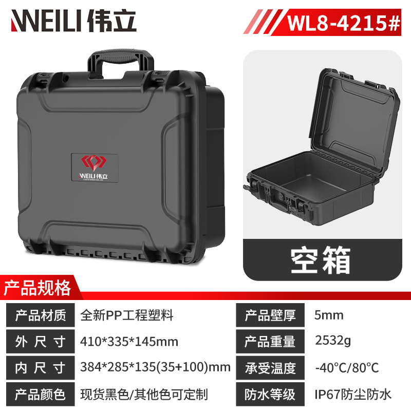 8-4215#빈 상자 (809#）