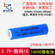 Factory wholesale pointed/flat 14500 Lithium battery neutral 1500mAh external standard support to change external standard as required