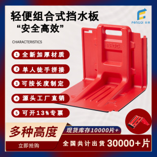 Ffoc Diversion Cut-Off, Flood-Proof and Flood-Proof Water Barrier, Removable Municipal Reservoir Household Thickeneded L-Shaped Door Stop