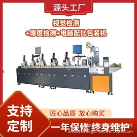 包装辅助设备;多功能包装机;封口机械