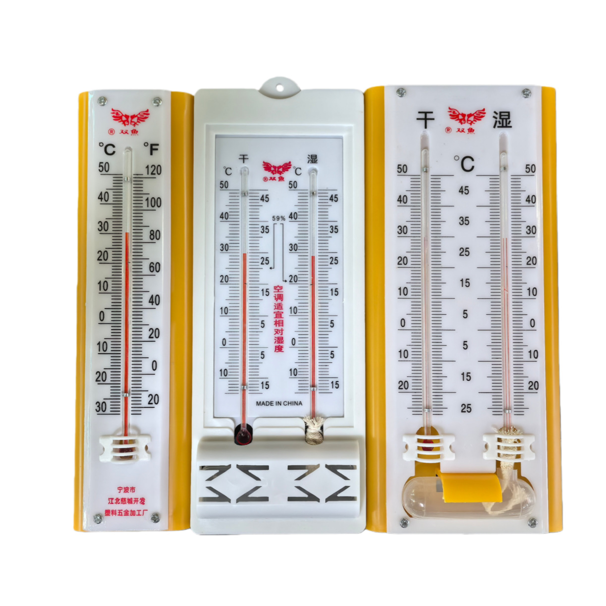 双鱼牌家用温度计 老式干湿温度计 玻璃管干湿计 工业温度计