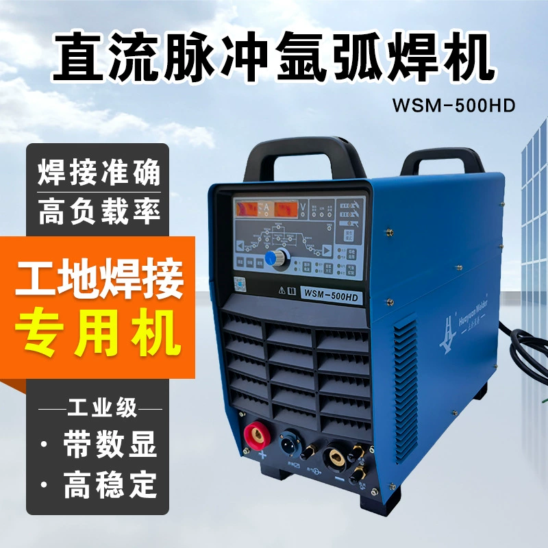 Машина для аргон-дуговой сварки WSM-400 для промышленного использования 220v/380v/500HD инвертор постоянного тока импульсный аргон-дуговой сварки
