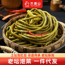 木鱼山七可泡椒薄盐脆酸豇豆下饭菜泡菜红油豆角开胃菜一件代发