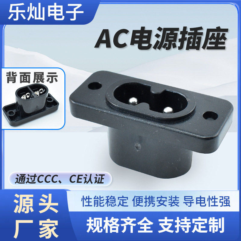 AC电源接口母座插头 C8两孔圆柱底 螺丝孔固定 AC-005电源插座