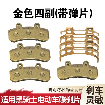 Tormoz supportları – Knight Delivery Vehicles - upgraded-rider-grade-four-piece-set-spring-clips