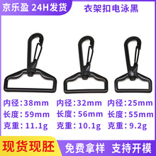 佛山厂家电泳黑钩扣 箱包五金配件三线织带弹扣 肩带圆点黑色狗扣