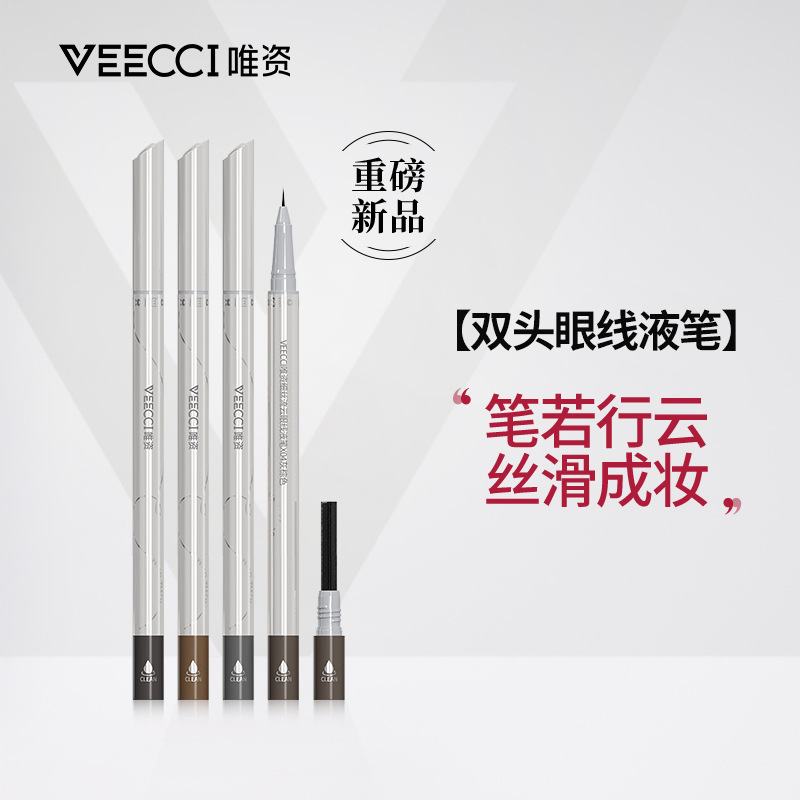 Weizi Filament Liuyun Liquid Eyeliner Pen Evenly Discharge One-stroke Forming First Wiping Stick Save Dry Broken Liquid Pen