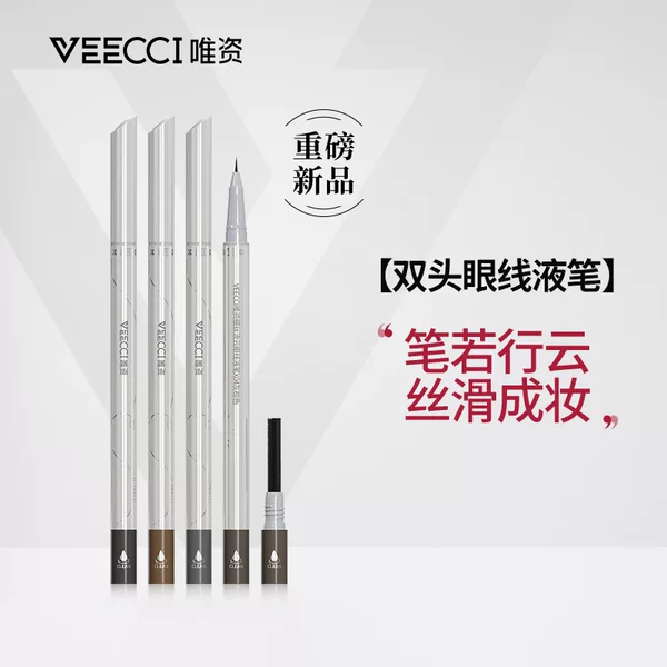 Weizi Filament Liuyun Liquid Eyeliner Pen Evenly Discharge One-stroke Forming First Wiping Stick Save Dry Broken Liquid Pen