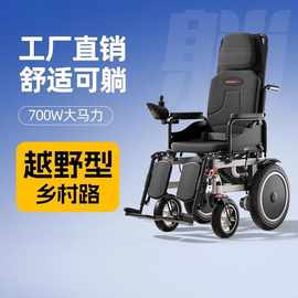 电动轮椅智能全自动可躺老人专用老年人残疾人折叠轻便四轮代步车