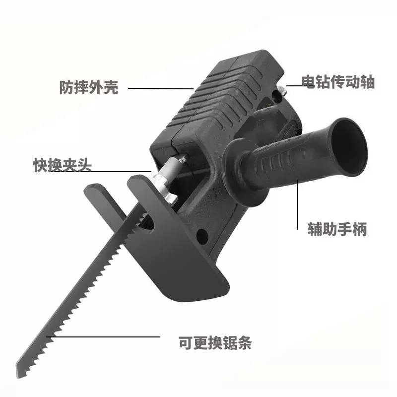 家用小型手电钻改电锯马刀锯变往复锯电动木工曲线锯多功能转换头
