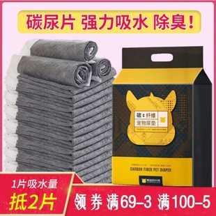 Pet Urine Pad Bamboo Charcoal Super Thick Dog Diapers Carbon-containing Deodorant Thickened Diapers Absorbent Multi-specification Pet Supplies