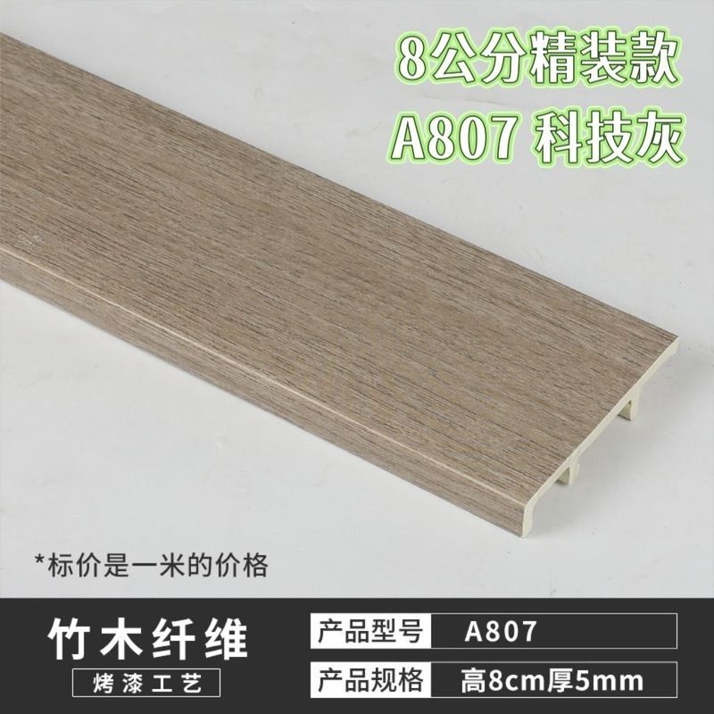 10cm 竹プラスチックフロアライン 7cm 竹繊維フロアライン 8cm 樹脂フロアライン環境に優しい防水ホームセンター|undefined