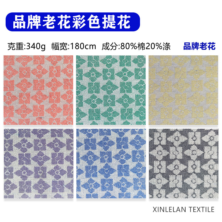 Brand presbyopia color denim fabric yarn-dyed old pattern jacquard denim handbag shoes jacquard denim fabric