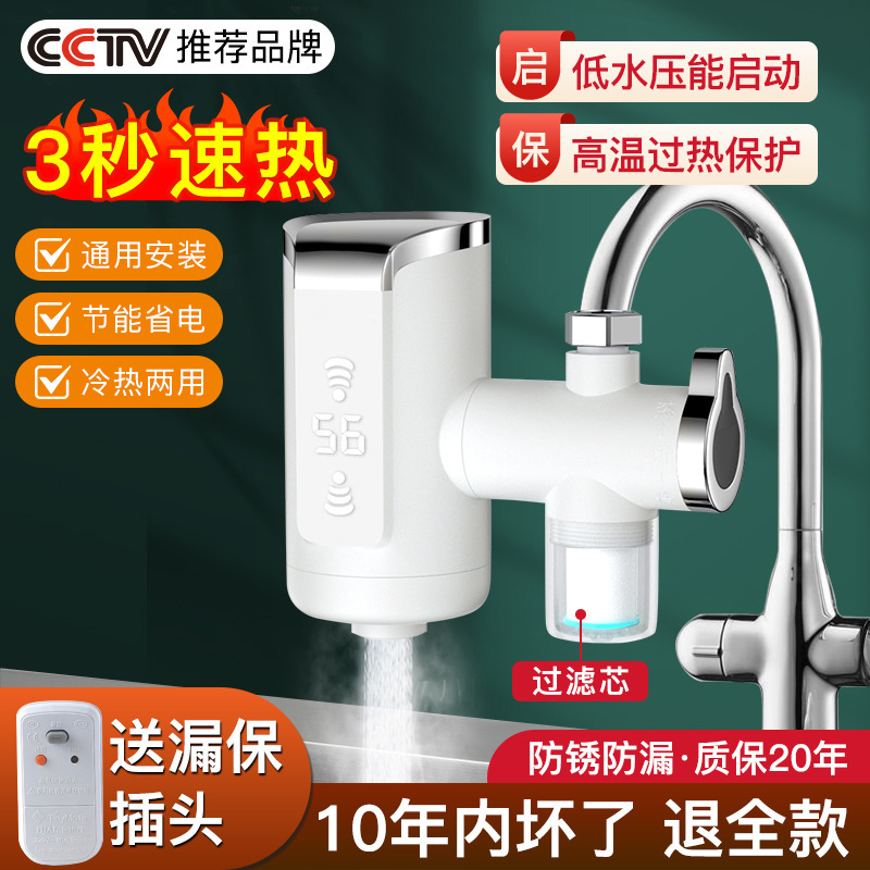 Plug-In Electric Hot Water Faucet, Instant Hot Water Faucet, Kitchen Instant Electric Water Heater, Small Kitchen Appliance Instant Hot Water Faucet Plug-In Electric Hot Water Faucet, Instant Hot Water Faucet, Kitchen Instant Electric Water Heater, Small Kitchen Appliance Instant Hot Water Faucet