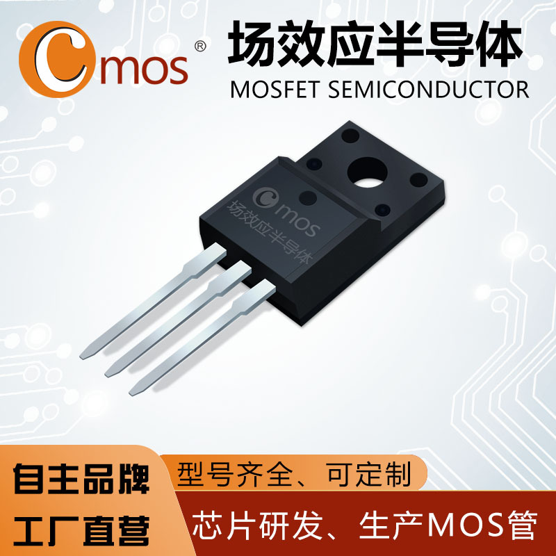 原装CMF13N50T替代FQPF13N50C/TO-220F  500V  13A N沟道MOS直营