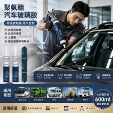 PA1601 400ml汽车玻璃胶前挡风玻璃专用防漏水胶黑色聚氨酯强力胶