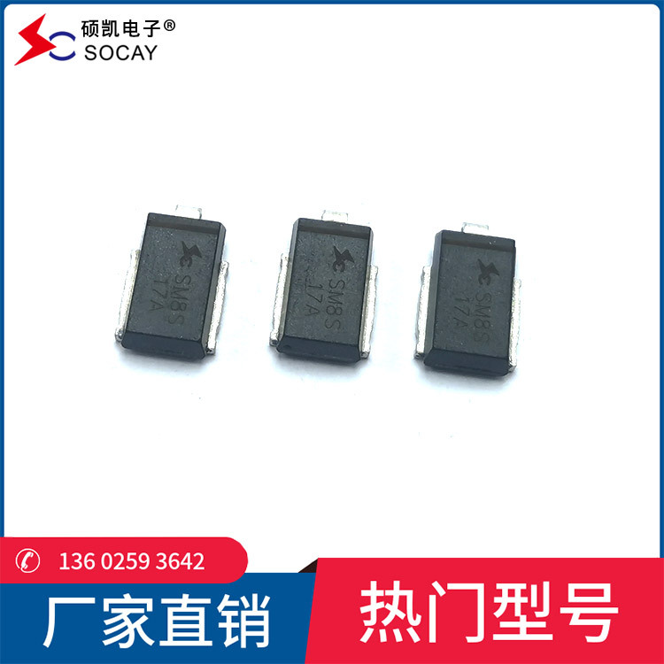 硕凯SOCAY贴片车载电子瞬变二极管SM5S40AD_封装DO-218AB