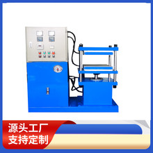 小型四立柱液压平板硫化机电加热高温热压成型机50压力平板硫化机