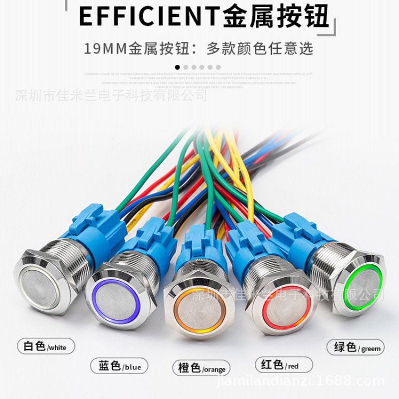 工厂直销19mm金属防水按钮开关带灯开关汽车改装12V24V自锁复位