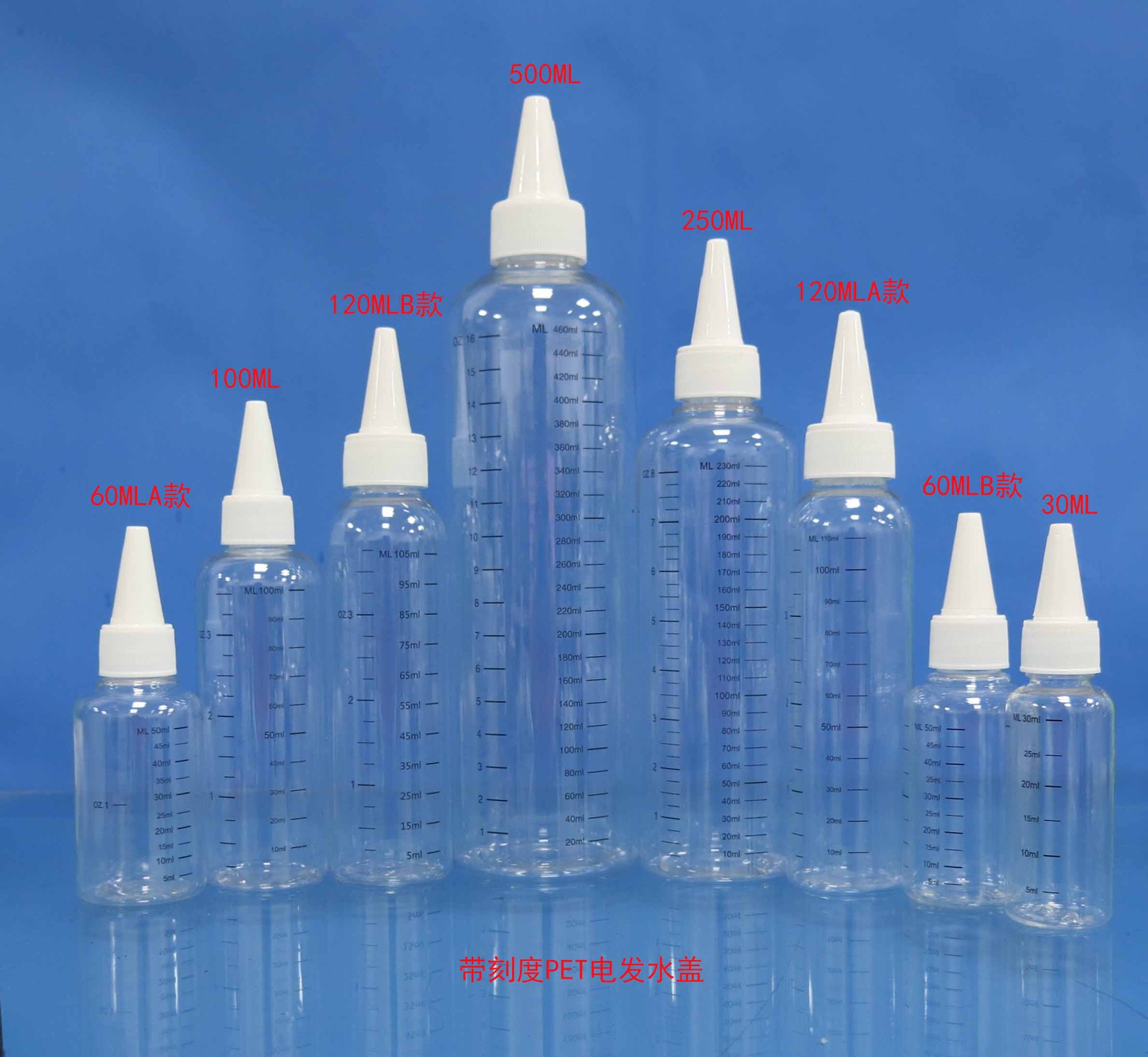 带刻度电发水盖