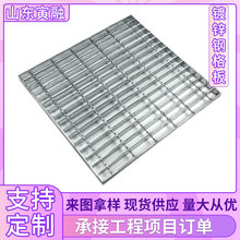 熱鍍鋅鋼格板鋼梯踏步板平台鋼格柵板不銹鋼格柵板鍍鋅排水溝蓋板