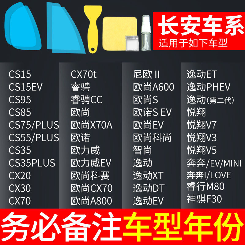 Mirror Anti-Rain — Qìchē Rearview mirror rainproof sticker - changan-note-car-model-year-5pcs