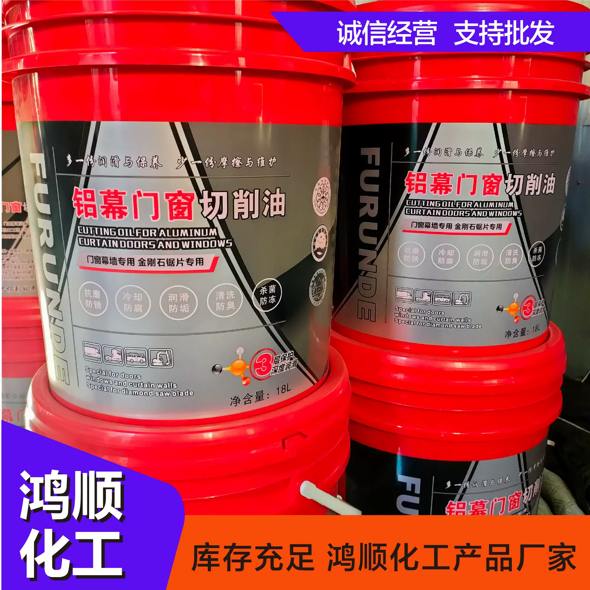 切削液防锈防臭乳化油铝合金碳钢不锈钢材微乳润滑切削液