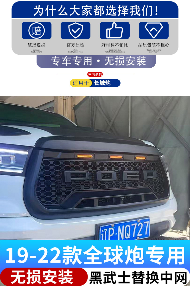 Suitable for 19-26 Models of Passenger Vehicles, Black Warrior Off-Road Grille Modification with Lights and Lettering, Poer Replacement Grille