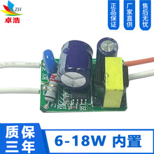 供应240MA LED驱动电源6-18W 150MA内置驱动全串非隔离驱动电源
