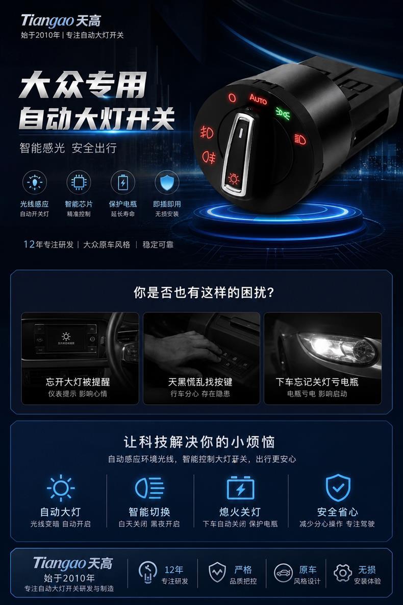 High-quality automatic headlights for Volkswagen models such as Lavida, Sagitar, Bora, Tiguan, Magotan, Golf, Santana, Polo, and Jetta