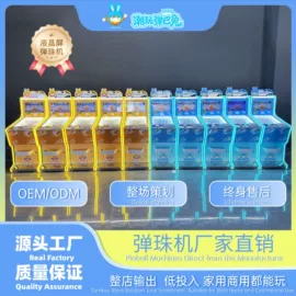 电玩设备;展示柜