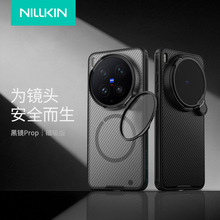 Nillkin耐尔金黑镜ProP磁吸保护壳镜头防摔耐磨适用VIVOX300ultra