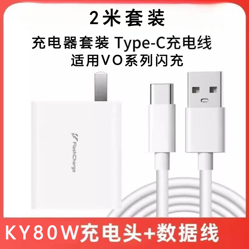 KY80W para vivo Charger Kit X80 Super Flash Head S18 / 16 / 15 Head con cable Typec