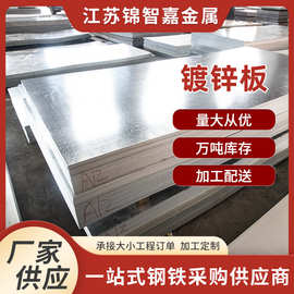 镀锌板无花镀锌板有花镀锌卷板白铁皮可开平分条分卷厂家批发