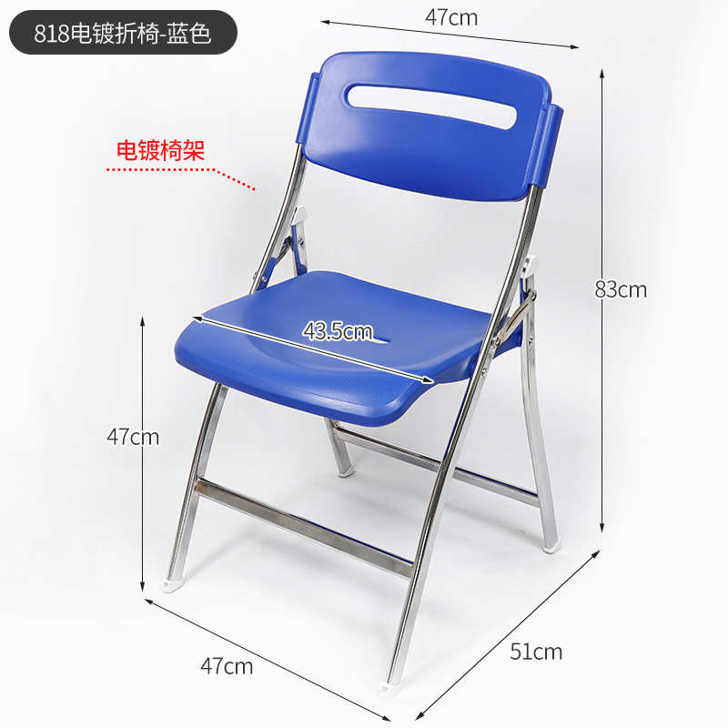 818 전기도금 접이식 의자 [블루]