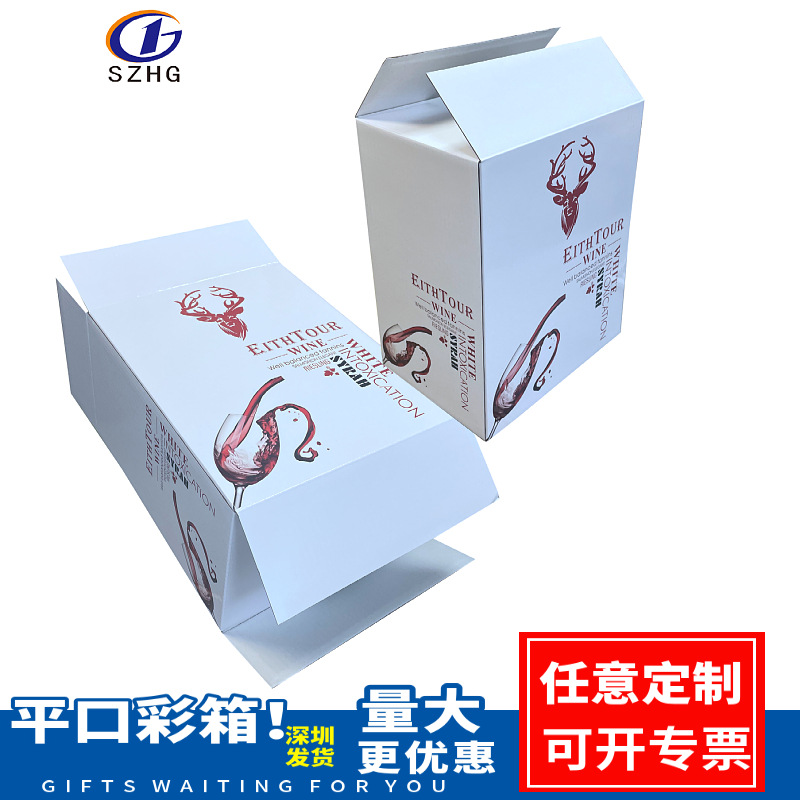 平口箱 葡萄酒包装箱 五层特硬彩箱 洋酒盒子超大彩盒供应厂家