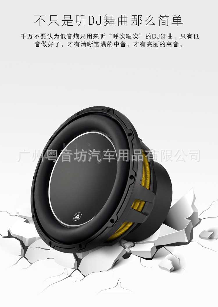 American Jili JL car audio 12W6V3-D4 subwoofer car 12-inch subwoofer