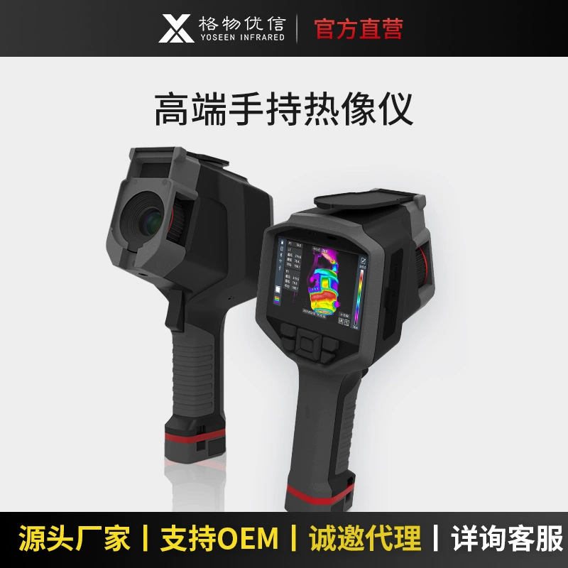 Портативный Инфракрасный Тепловизор Gewuyouxin HD с разрешением 640*480 Промышленный портативный тепловизор