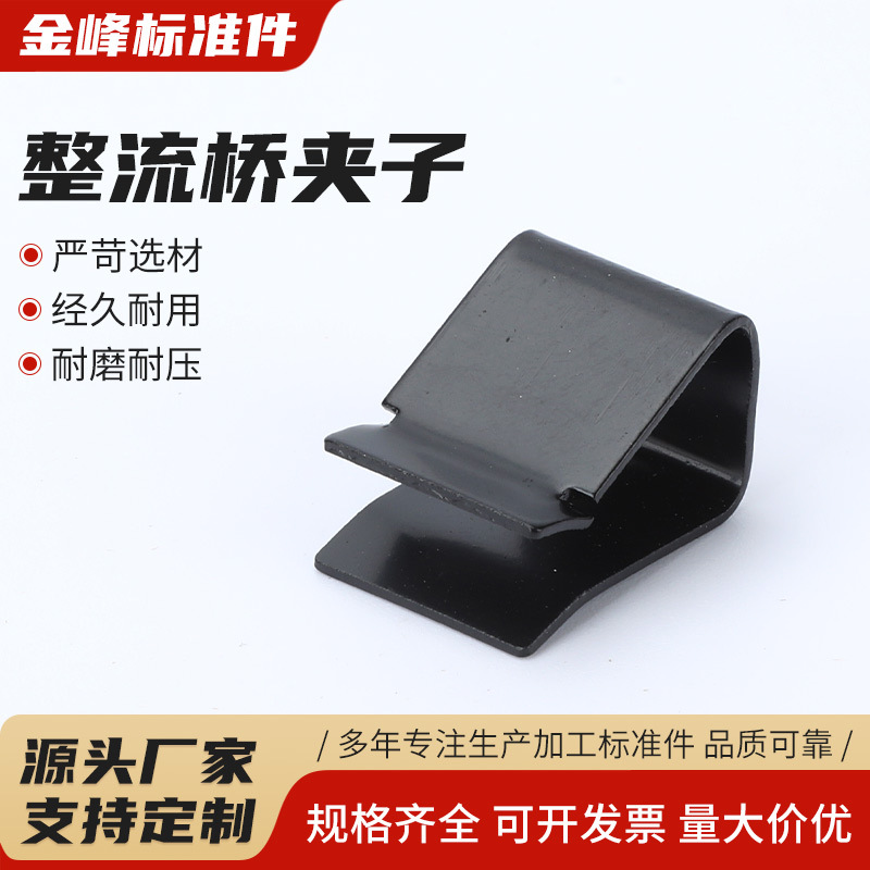 整流桥夹子适用大众速腾明锐迈腾途观前机盖引擎盖集水板卡扣式