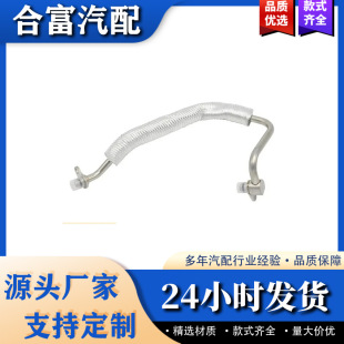 一件可发现货11428487371适用宝马涡轮增压管进油管路耐高温水管-阿里巴巴