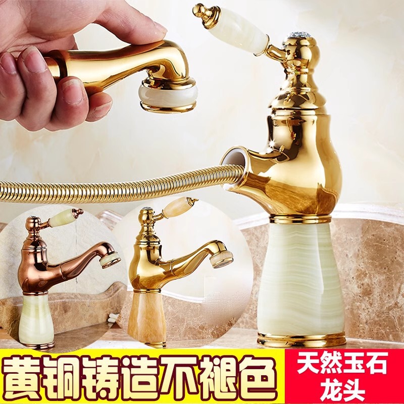 European-style natural jade extraction faucet hot and cold all-copper Golden Basin washbasin marble retractable shampoo