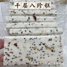 千层坚果茯苓八珍糕厂家批发芝麻糕核桃云片糕雪片糕无添加蔗糖糕