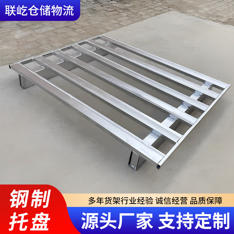 钢制叉车托盘镀锌栈板铁托盘工业卡板四面叉地牛铁拍子托板货架