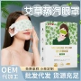 遮光蒸汽自发热一次性眼罩
