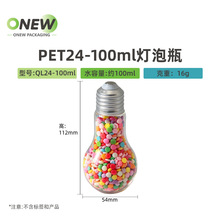 100ml����ƿС����ʳƷ��PET ��ʳ�ʺ��ǹ��ܷ�ƿ��ͯ��ʳƿ