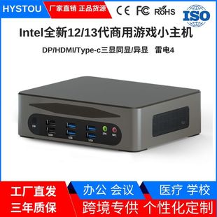 New Core Mini Host 13Th Generation I3I5I7 Office Commercial Teaching Mini Computer Nuc Small Host Customization