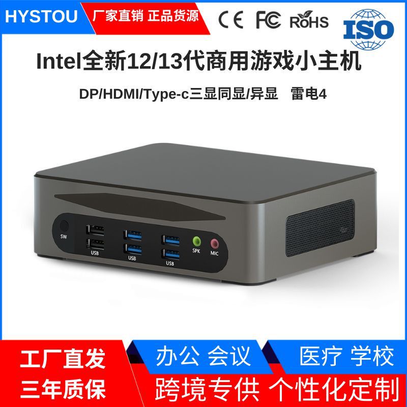 Factory Direct Sales of 13Th Generation Core I3I5I7 Mini Computer Host, Nuc Small Host for Home, Office, Teaching, and Gaming